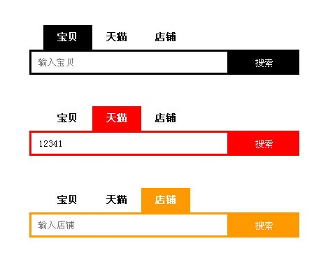 搜索欄對于一個網(wǎng)站的重要