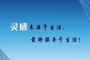 網(wǎng)站設(shè)計靈感亦來源于生活