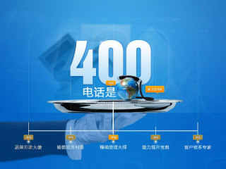 長(zhǎng)春400電話(huà)辦理